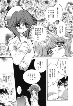 Page 110 of Pure Petit Vol. 21