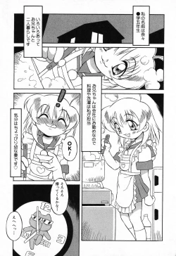 Page 136 of Pure Petit Vol. 21