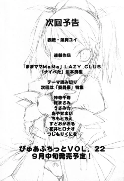 Page 162 of Pure Petit Vol. 21
