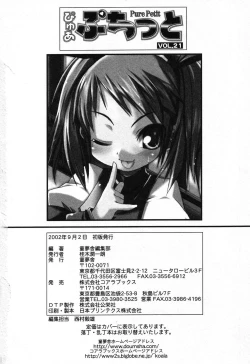 Page 163 of Pure Petit Vol. 21