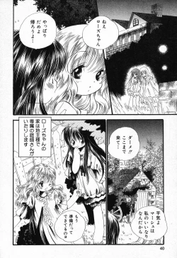 Page 41 of Pure Petit Vol. 21