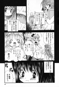 Page 42 of Pure Petit Vol. 21