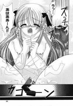 Page 86 of Pure Petit Vol. 21