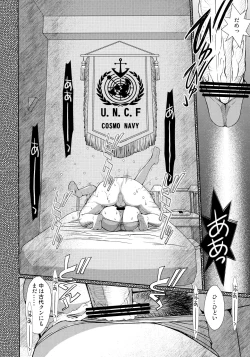 Page 19 of 2198-nen no Niimi Kaoru