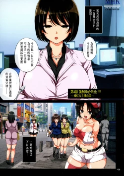 Page 126 of Kyousei Haramase Gouhouka!!! Rape ga Gouhouka saretara Nippon wa dou Narimasu ka?