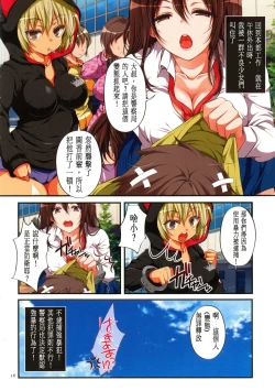 Page 15 of Kyousei Haramase Gouhouka!!! Rape ga Gouhouka saretara Nippon wa dou Narimasu ka?