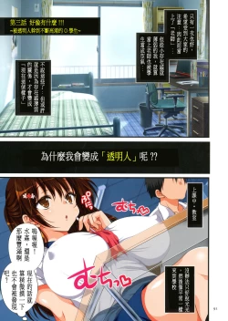 Page 90 of Kyousei Haramase Gouhouka!!! Rape ga Gouhouka saretara Nippon wa dou Narimasu ka?