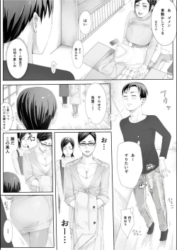 Page 54 of Iro no Ie