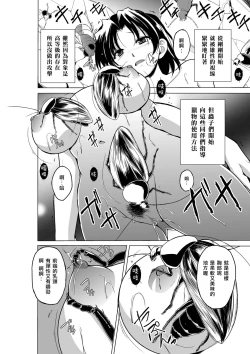 Page 12 of Dungeon Travelers - Haruka no Himegoto 2