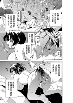 Page 15 of Dungeon Travelers - Haruka no Himegoto 2