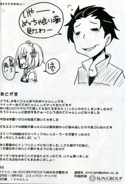 Page 21 of Re:Zero SEX!? Zero kara Hajimeru Gakuen Seikatsu
