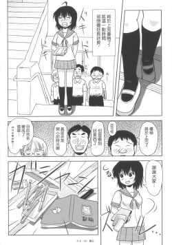 Page 21 of Chiru Roshutsu 6