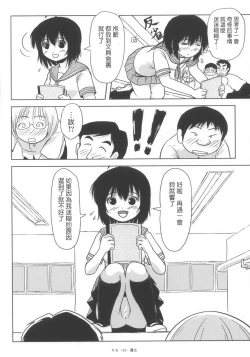 Page 23 of Chiru Roshutsu 6