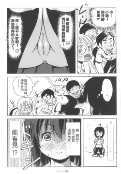 Page 24 of Chiru Roshutsu 6