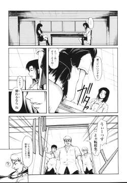 Page 109 of Faith or Fake