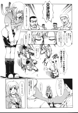 Page 125 of Faith or Fake