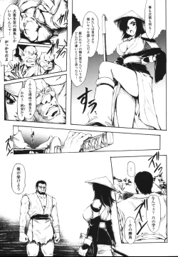 Page 143 of Faith or Fake