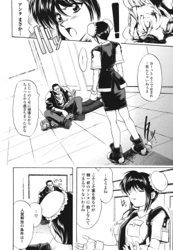 Page 26 of Faith or Fake