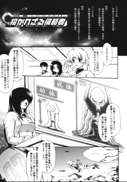 Page 73 of Faith or Fake