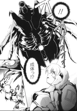 Page 75 of Faith or Fake