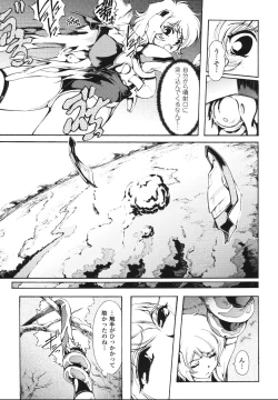 Page 77 of Faith or Fake