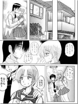 Page 4 of Onii-chan Love Love?