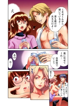 Page 13 of Koukan Hatsujou Play Ch. 1-4