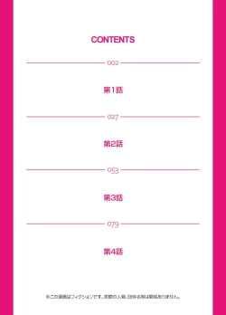 Page 3 of Koukan Hatsujou Play Ch. 1-4