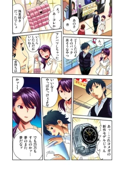 Page 44 of Koukan Hatsujou Play Ch. 1-4