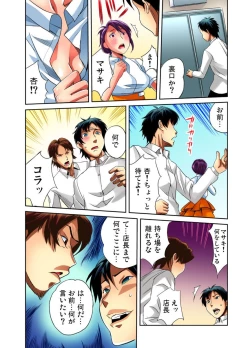 Page 46 of Koukan Hatsujou Play Ch. 1-4