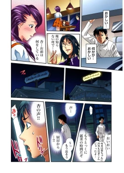 Page 47 of Koukan Hatsujou Play Ch. 1-4
