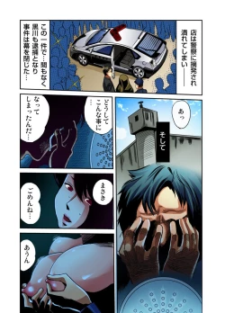 Page 51 of Koukan Hatsujou Play Ch. 1-4