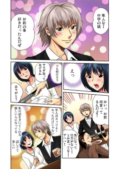 Page 87 of Koukan Hatsujou Play Ch. 1-4