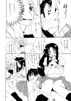 Page 10 of trauma 2g #1