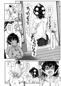 Page 16 of Saimin Nante Kakaranai!!!