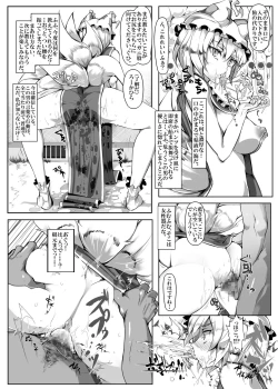 Page 24 of Saimin Nante Kakaranai!!!