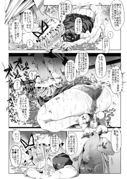 Page 20 of Saimin Nante Kakaranai!!! Kisaragi