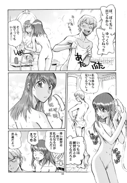 Page 8 of Eroika