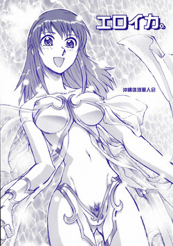 (C67) [Okinawa Taieki Gunjinkai (Yasunaga Kouichirou)] Eroika (Kaleido Star)