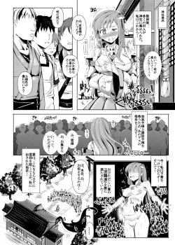Page 18 of Saimin Nante Kakaranai!!! Yayoi