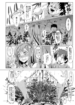 Page 22 of Saimin Nante Kakaranai!!! Yayoi
