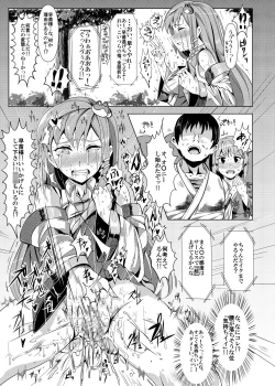 Page 23 of Saimin Nante Kakaranai!!! Yayoi