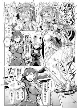 Page 24 of Saimin Nante Kakaranai!!! Yayoi