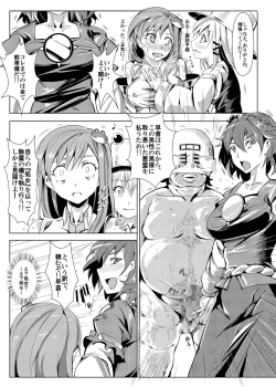 Page 25 of Saimin Nante Kakaranai!!! Yayoi