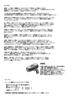 Page 29 of Saimin Nante Kakaranai!!! Yayoi