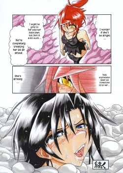 Page 23 of Amano Ichiyo