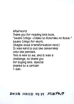 Page 24 of Amano Ichiyo