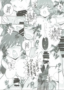 Page 20 of Machi Gunjin