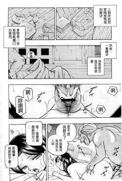 Page 106 of Reijou Maiko