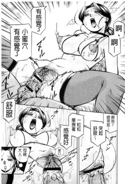 Page 117 of Reijou Maiko